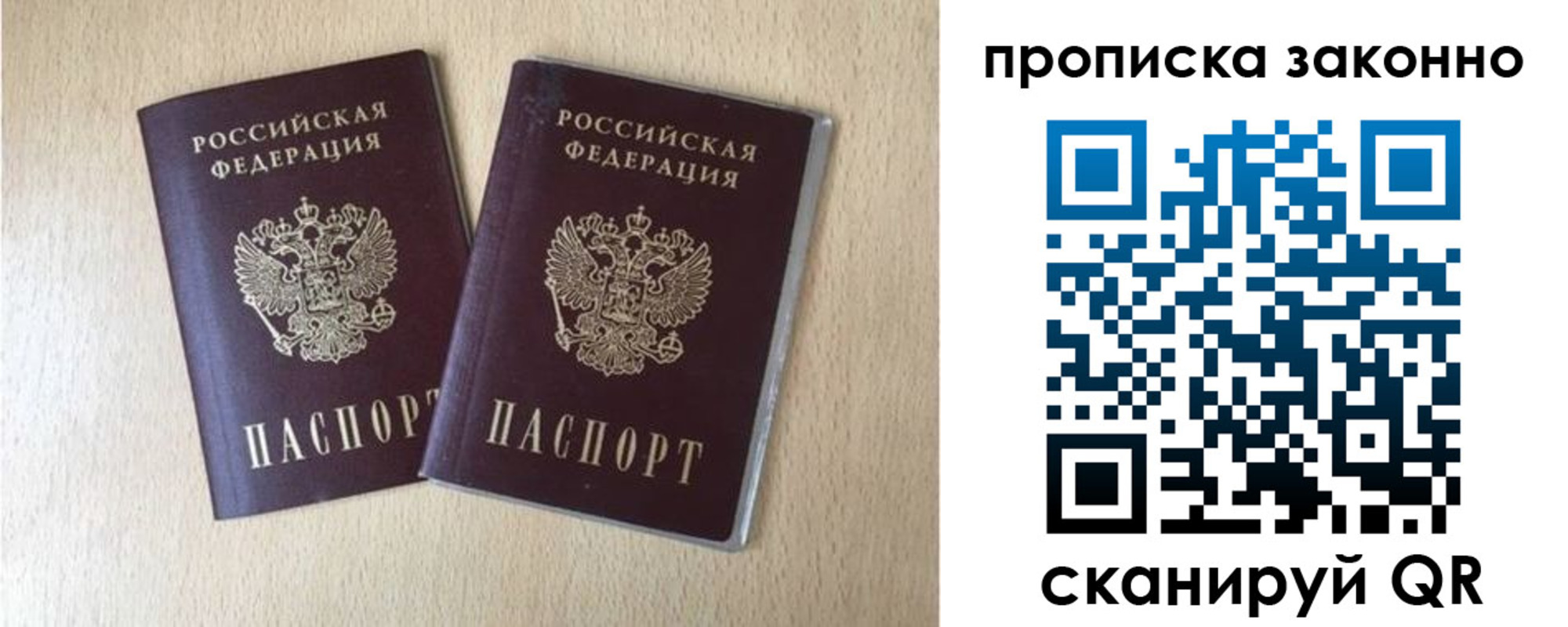 временная регистрация адрес в Джанкое