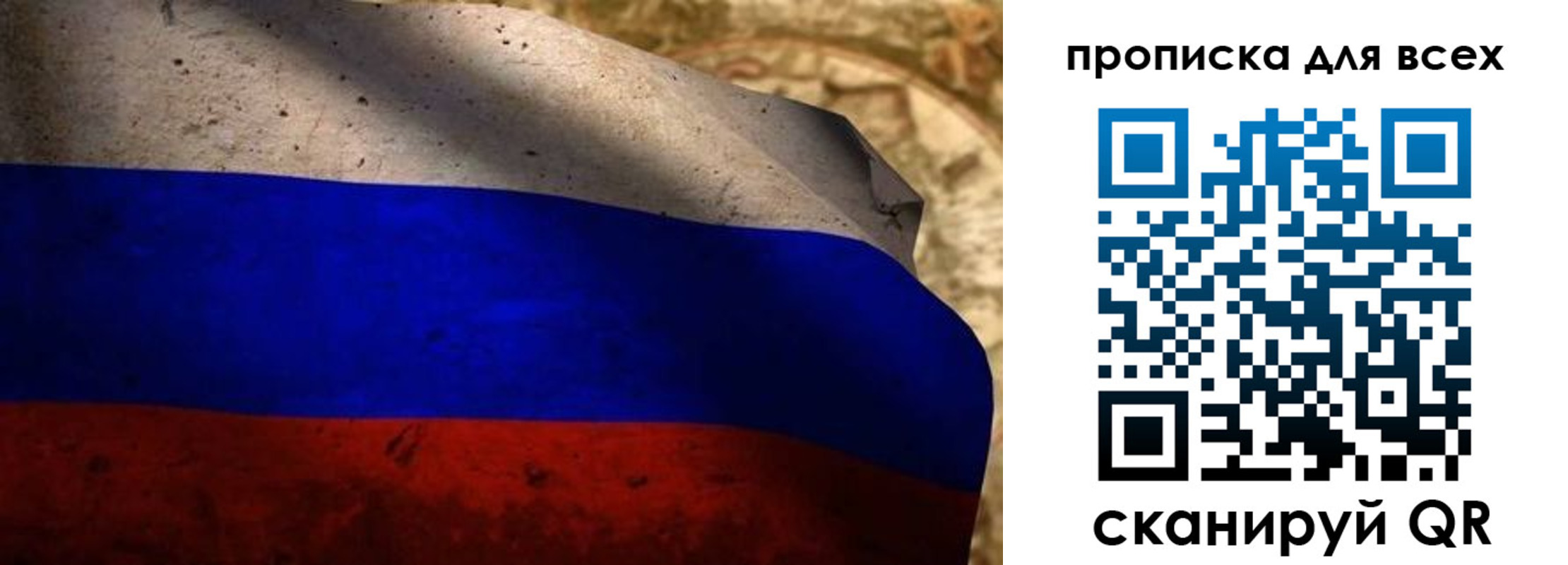временная регистрация гарантия в Джанкое