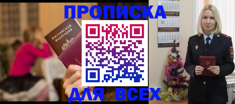 регистрация в Джанкое